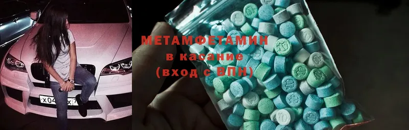 МЕТАМФЕТАМИН Methamphetamine  Костомукша 